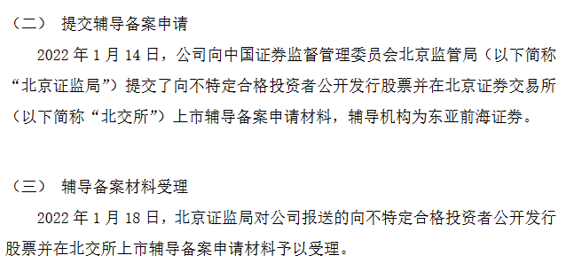 上市辅导(浙江华夏电梯辅导上市)「凯发娱发com咨询」