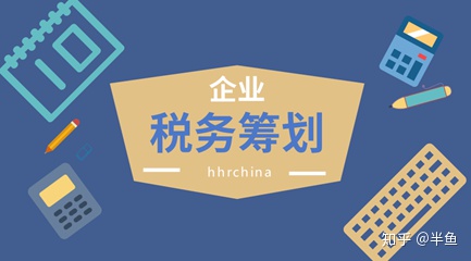 税务筹划(蓝敏税务游戏的经营规则：做懂税务的管理者^^^税务稽查应对与)(图1)