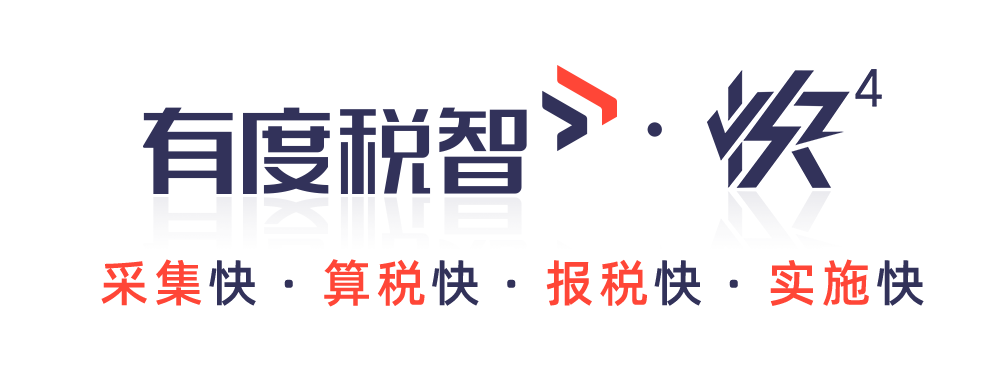 有度税智与浪潮、牛与牛、四川虹信、春泽、宝奇物流等达成合作