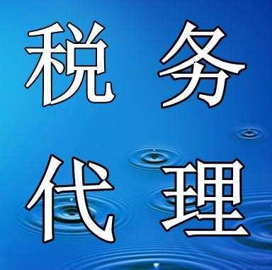 税务咨询收费标准(税收收入 衡量税务工作