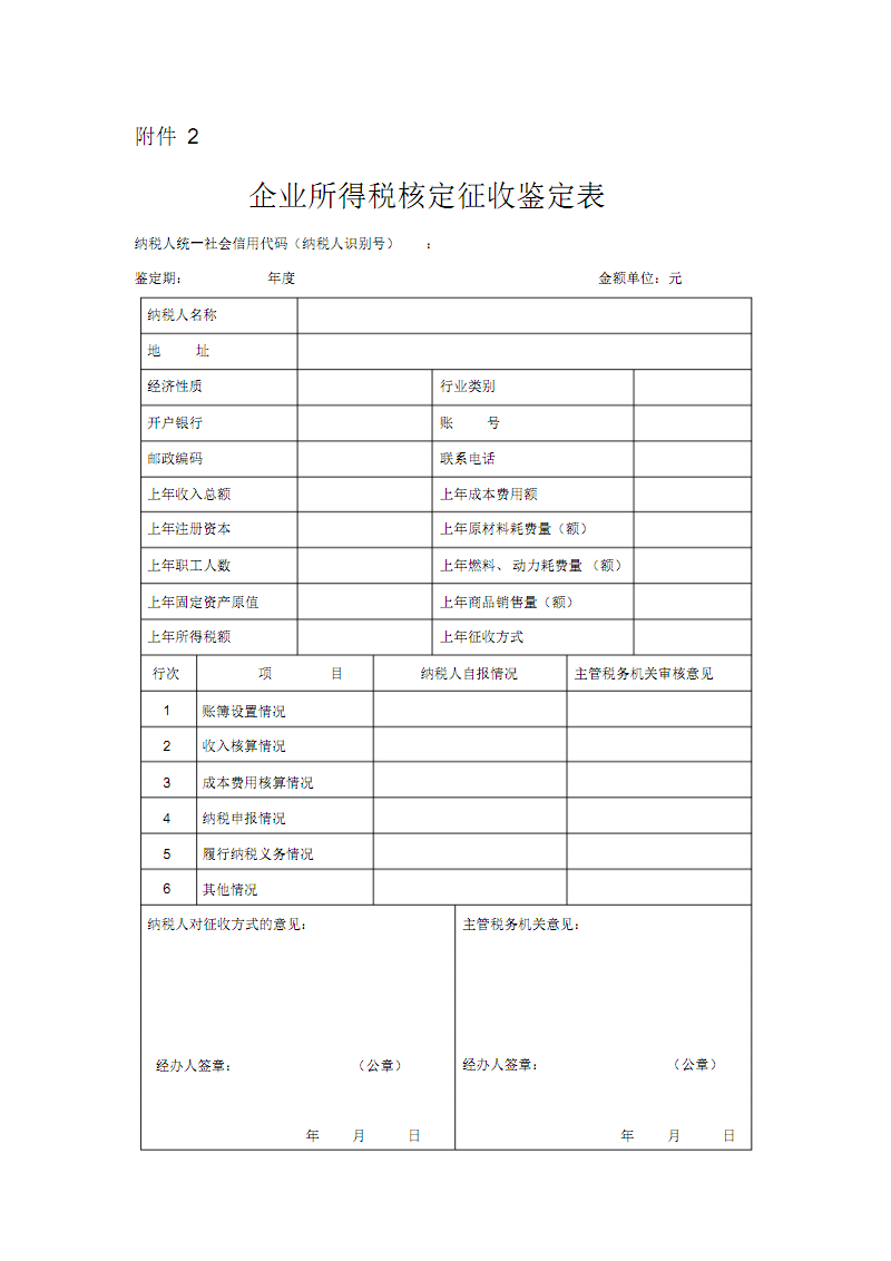 避税(避税和不避税对比图)