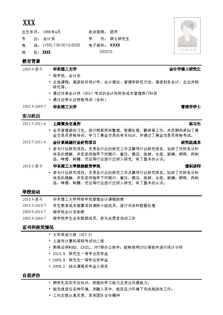 世界四大咨询公司(海南元正建筑设计咨询有限责任公司 建筑英才网)