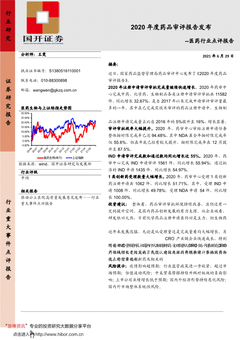 公司财务分析报告(财务报销自查自纠报告)