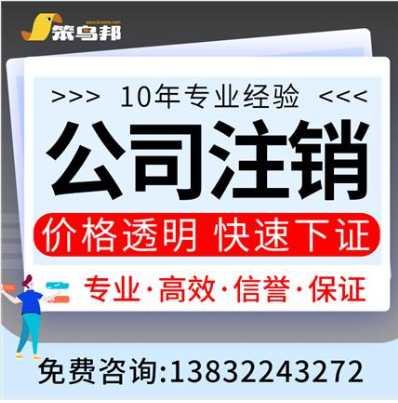 花都财税代理公司(广州思进工商财税代理有