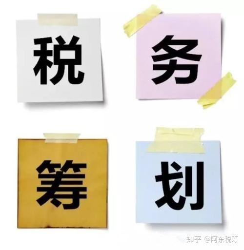 财税筹划(企业财税实务与财税基础知识)