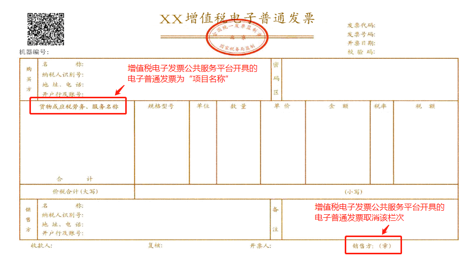 深圳税务(深圳税务举报网站)