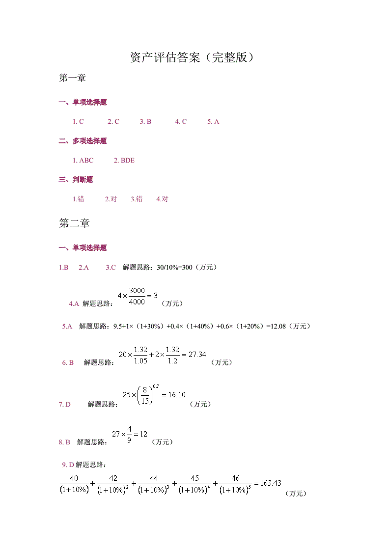 税务筹划的基本方法(新个人所得税筹划方法)