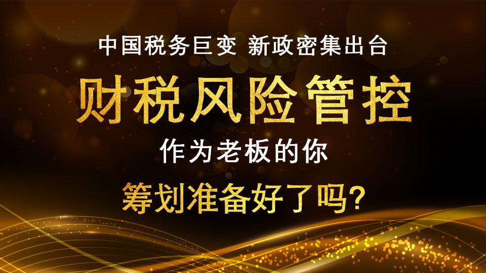 税务筹划培训课程(个人税务与遗产筹划pp