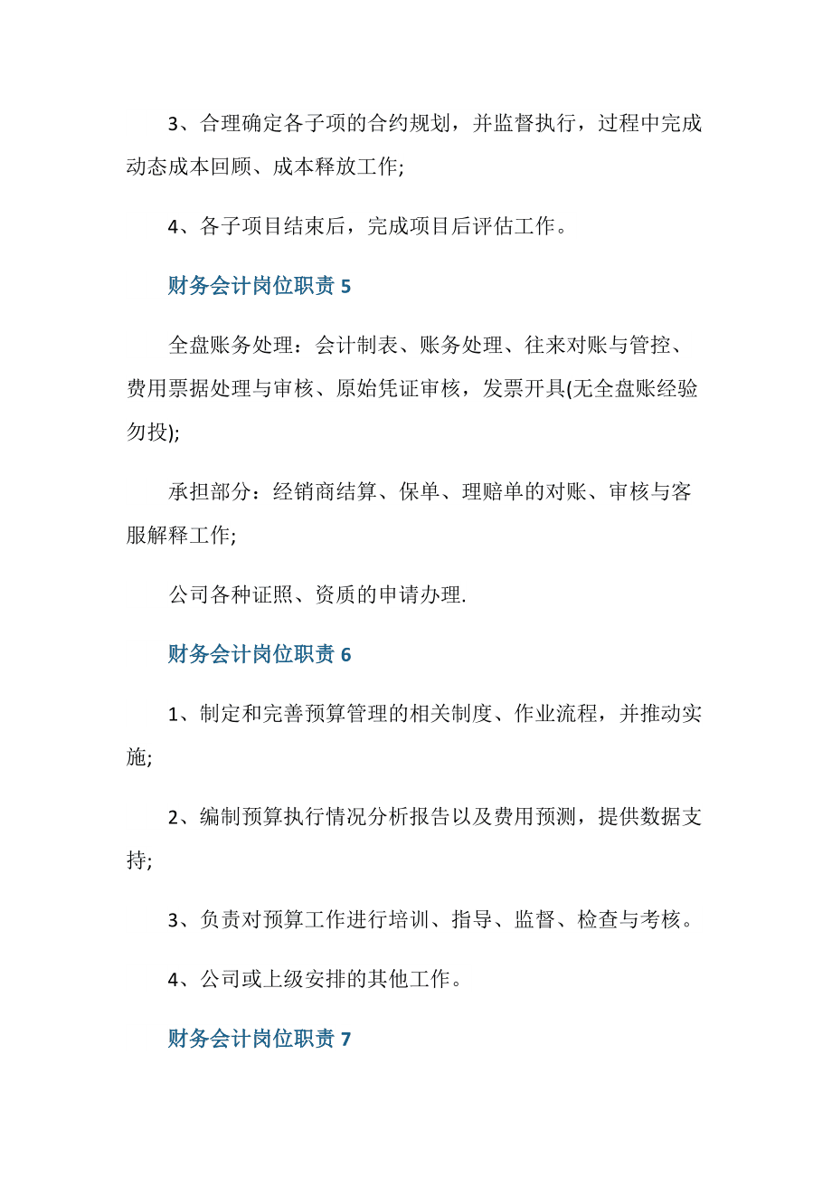 财务顾问费一般是多少(一般课程顾问面试问题)