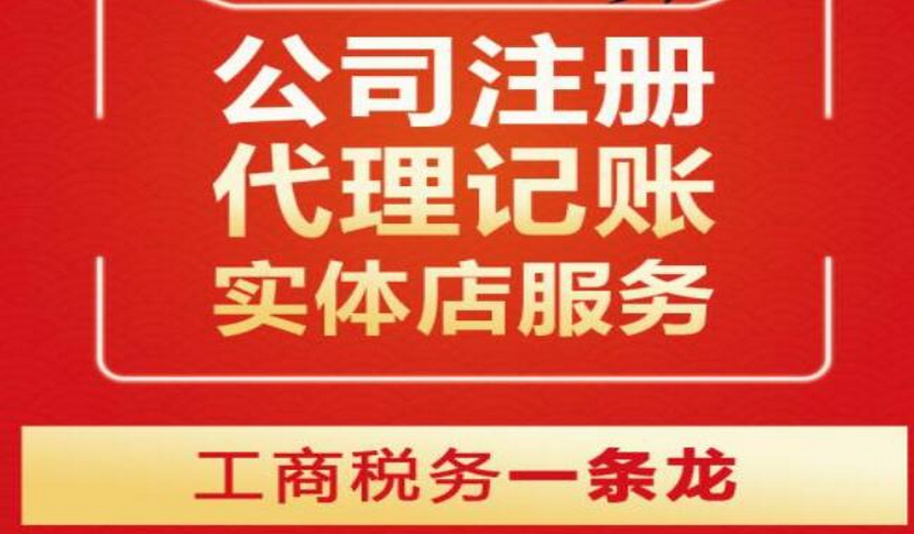 沈阳于洪区企业财税咨询收费标准