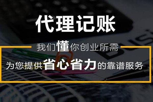 税务代理公司收费标准(代理记帐公司做帐税务所来查帐公司需要提供些什么)