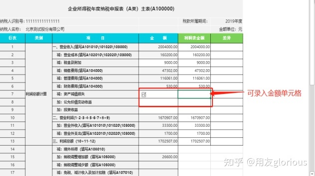 企业筹划税务(企业税务登记证号查询)