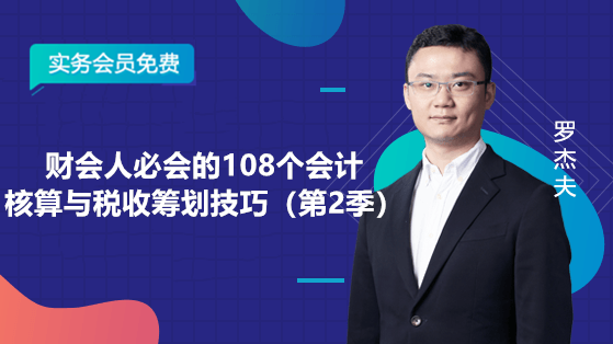 财会人必会的108个会计核算与税收筹划技巧