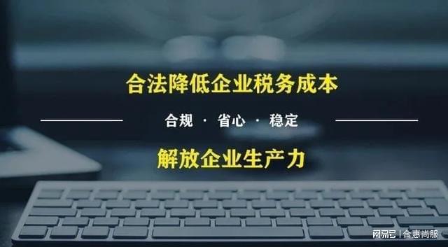 个人独资企业的税收筹划(个人独资企业的税收优惠园区)