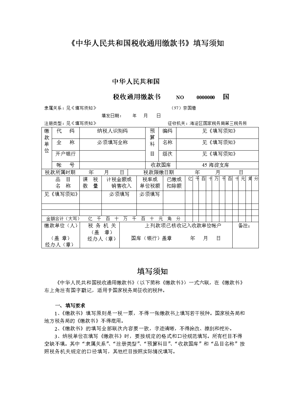 税务咨询电话(上海税务投诉电话)