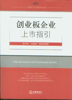 创业板上市条件五条标准(上海科创板上市条件)(图1)