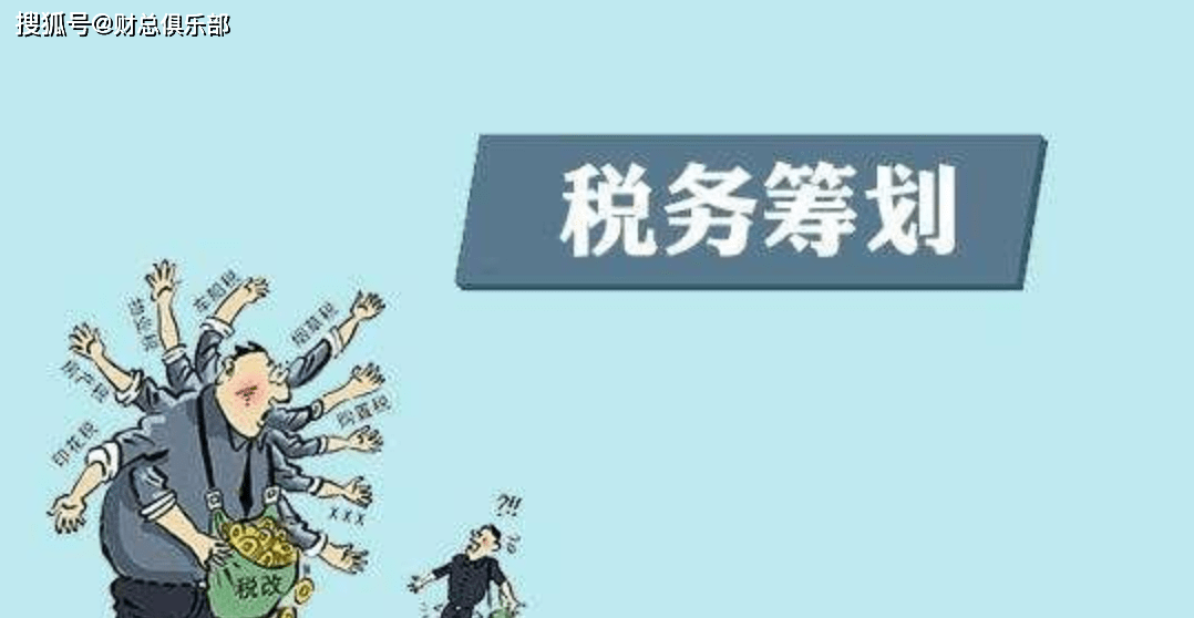 公司怎么税收筹划(港股公司筹划a股上市)