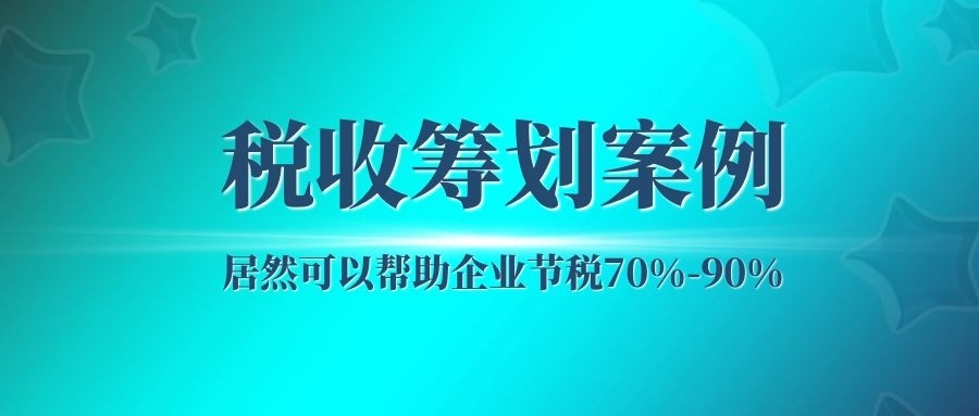 筹划税收(税收 发展 民生征文 富国安民 税收之本)