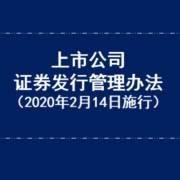 深圳证券交易所创业板上市公司规范运作指引(深圳证券交易所 规范运作指引)