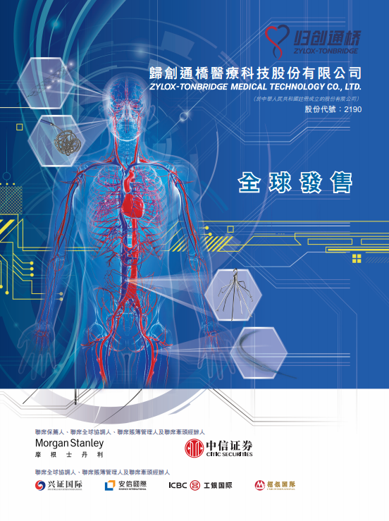 
香港IPO新股热潮：通过聆讯已达29家，多数将在7月份挂牌上市
(图4)